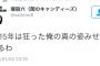 【ぱよ祭から１年】セキュリティ会社幹部 ぱよちん久保田氏、はすみとしこにｲｲﾈ！した人の個人情報を晒し、ねらーに返り討ちされた結果ｗｗｗｗｗｗｗｗｗ