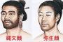 【悲報】縄文人と弥生人の混血である日本人は世界的に歯並びが悪いらしい・・・
