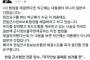 【韓国】城南市長、「朴槿恵は大統領ではなく、敵国・日本のスパイ」