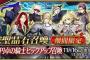 『Fate/Grand Order』円卓の騎士好き集まれ！「円卓の騎士ピックアップ召喚」11月9日より開催決定！