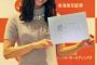 柴田阿弥　ＳＫＥ４８卒業後「名古屋」で初仕事 ！！！