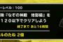 【DQMSL】デイリーミッション更新！なぞの神殿地獄級ウェイト120でクリアの参考パーティー