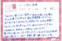 【AKB48】村山彩希「相笠萌は同期で2人目の卒業」←・・・？【13期】