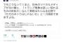 SEALDs担当講師が『途轍もない無知発言を吐いて』炎上した模様。都合の悪い事実から目をそらす