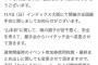 山本彩「言いたい事が山程あるわ。 言えないけど。」