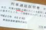 電車の遅延で彼に私「遅れるからごめん。何処かで時間つぶしてて」と連絡。彼「仕事で納期遅れる時に、きみは自分の言い訳からするわけ？」 私「・・・」