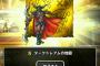 【DQMSL】やっと6000ジェム貯まったからパスは買わずに来月の魔王フェスで20連してみるかな。ドレアムに絶対星重ねてやるんだ