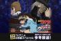 【金ロー完全新作放送記念再放送】巨人小笠原、コナンＣＭ前の扉に挟まれ死亡