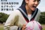【女子高校サッカー】聖カピタニオ女子高校が50-0の圧勝ｗｗｗｗｗ