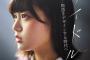 欅坂46の新曲｢二人セゾン｣のＭＶが２日で100万回再生を突破！！！前作の５日を大幅に短縮する驚愕のハイペースｗｗｗ