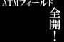 初めてパチスロで1日逆万枚いった・・・