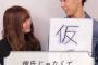 【悲報】女さん、またしても都合のいい言葉を発明ｗｗｗｗ　酷すぎワロタｗｗｗｗ（画像あり）