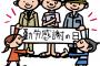 勤労感謝の日とかいうGHQが勝手に改変した国民の休日