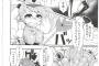【悲報】こういうヱロ漫画で抜く奴ｗｗｗｗｗ