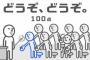 1つだけ空いてたイスに何のためらいもなく座る彼が気に障った。