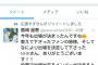 広瀬すず、NHK紅白企画で島崎遥香を応援！　ぱるるツイートをRT