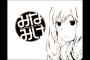「みなみけ」とかいう漫画が好きなんだｗｗｗｗｗ（画像あり）