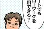 さっきハロワで職員が切れてビビった・・・・・