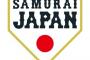 【悲報】サッカー日本代表に人気で勝てない野球の「侍ジャパン」が常設廃止を検討か