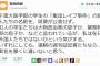 有田芳生「犯人は在日外国人か？という発言はヘイトスピーチ」