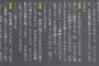 田島芽瑠「最近すごい悩んだ時期があってぱるるさんが察して相談にのってくれた」