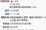 【流行語大賞】「日本死ね」でユーキャンが大炎上 → Wikipediaがとんでもないことにｗｗｗｗｗ（画像あり）
