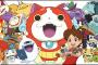 【悲報】妖怪ウォッチ、迷惑していたｗｗｗｗｗ（画像あり）