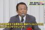 安倍首相「株を動かすだけで利益が集中する社会はゆがんでいく」