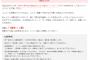 AKB48夢の紅白選抜の投票方法が来たけれど…