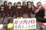 【悲報】平手友梨奈に笑顔がない…何かあったのか？