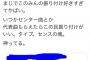 【悲報】スキャンダル女王NMB吉田朱里さん、卒業する気が全くない