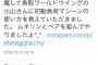 【速報】ダルビッシュ、イチローと自主トレする