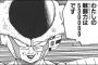 「ドラゴンボール」←フリーザ、「幽遊白書」←戸愚呂で終わればよかったみたいな作品・・・・・（画像あり）