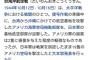 日本軍兵士「空母19隻沈めたで！」大本営「ええやん！」 