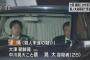 朝日新聞が線路突き落とし事件の容疑者の朝鮮国籍と実名を隠し報道