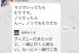 なーにゃの塩ぶりを再確認するスレｗｗｗ