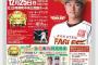 阪神原口・楽天銀次クリスマス野球教室