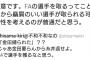 【悲報】オリファン、阪神ファンの「金田獲られた」発言に激怒ｗｗｗｗｗｗｗｗｗｗｗｗｗ
