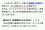 駒崎弘樹氏｢某家電量販店でamazonの価格と同じにしてもらうのに1時間掛かった｡これじゃあamazonで買う｣