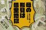 妊娠中に金のことで揉めて突き飛ばしたことが3回ほど。あと殴り返したことが2回ほどあるが嫁とは離婚したくない。【2/6】