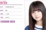 【乃木坂46】齋藤飛鳥写真集お渡し会開催決定！！