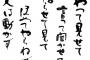 【悲報】クソみたいな新人を8ヶ月研修して、己の無能を知る