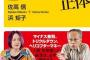 【ワロタｗ】紫ＢＢＡ「中２の時に己の能力を確信し、エコノミストになると決意」「新作発表、アホノミクスをどう叩きのめすか」