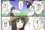 【号泣】たった4ページの漫画　意味がわかると感動とTwitterで話題