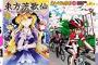 【Kindle新刊】「THE IDOM@STER 6」「東方茨歌仙 7」「ろんぐらいだぁす！ アンソロジー」「ステラのまほう 5」など164冊が配信！