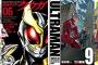 【Kindle新刊】「仮面ライダークウガ 6」「ULTRAMAN 9」「戦うパン屋と機械じかけの看板娘 6」など72冊が配信！