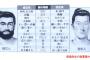 酒の飲み方で祖先が「縄文系」か「弥生系」かわかる　先祖が縄文系→酒に強い　先祖が弥生系→酒に弱い