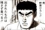 【悲報】「野原ひろしの昼メシの流儀」とかいうグルメ漫画が叩かれているという風潮ｗｗｗｗｗ（画像あり）