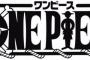 【ワンピース】ネタバレ 851話 プリンゲスすぎワロタｗｗｗｗｗ