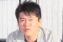 ゼンカモン「日本経済新聞出版社が堀江はNGって言ってきたらしい笑。ケツの穴の小さい奴め」